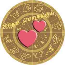 Jathagam porutham, also known as marriage matching in Tamil, is used to find the astrology compatibility of two individuals for marriage. Check porutham online.